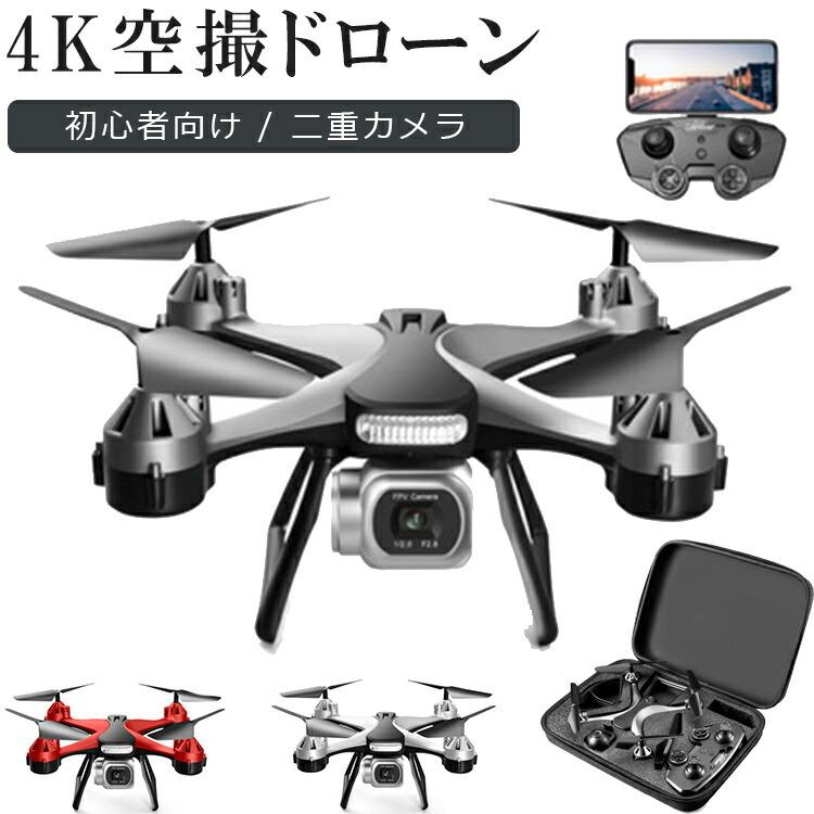 ドローン カメラ付き 4K広角カメラ付き カメラ 二つ 初心者 ドローン 