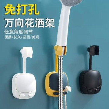 浴室免打孔花灑支架可旋轉無痕貼片式淋浴噴頭固定器萬向調節底座