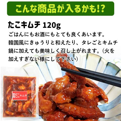 応援企画 ふっこう復袋(福袋) 地だこセットL(真だこのカルパッチョ たこ飯の素 から揚げ キムチなど) 網中水産  送料無料