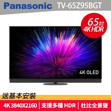 Panasonic國際牌 65型 OLED 4K連網智慧顯示器 不含視訊盒 TV-65Z95BGT