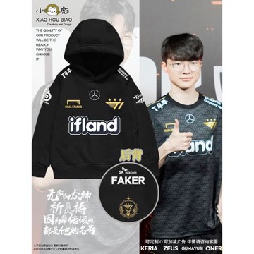 T1戰隊隊服FAKER同款S13總決賽比賽服連帽衛衣男女兒童裝學生外套