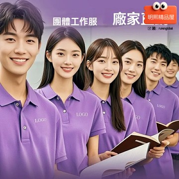 【可印Logo刺繡】POLO衫工作服 工衣 廣告衫 文化衫 廠服 短袖翻領 商務定製 團體服 企業工裝 吸溼排汗 多色可選
