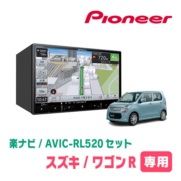 ワゴンR/スティングレー(MH34S・H24/9〜H29/2)専用 AVIC-RL520+KLS-S801D 8インチ/楽ナビセット |  LINEショッピング