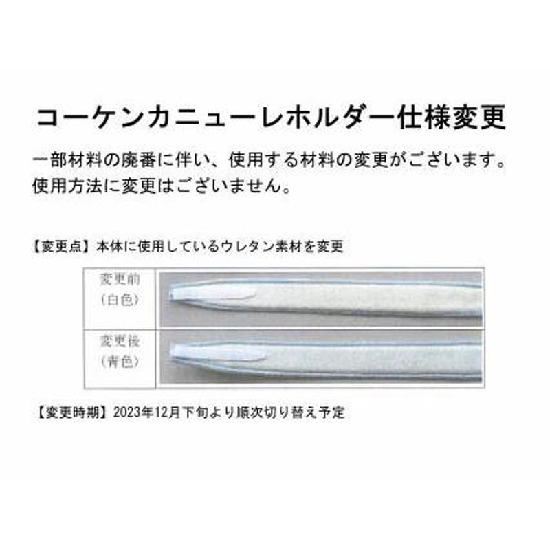 カニューレホルダー 小児用 10本 目新し