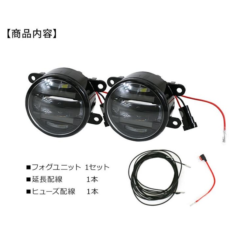 ジムニー JB64W シエラ JB74W ノマド JC74 LED フォグランプ
