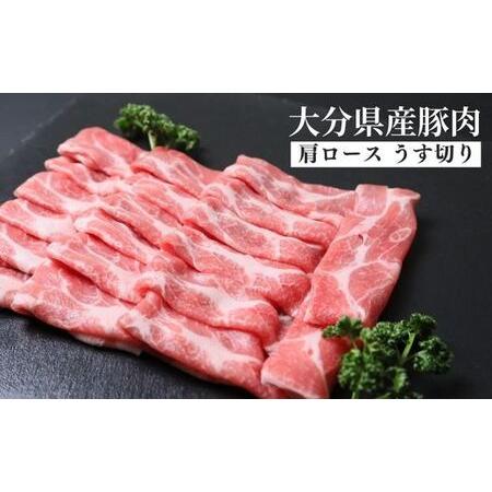 ふるさと納税 D-12 おおいた和牛＆豚肉（大分県産） 肩ロース すき焼き しゃぶしゃぶ用（計600g） 大分県豊後高田市