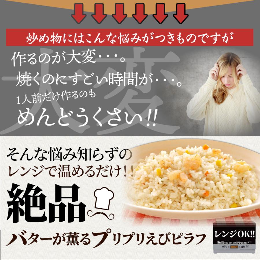 バターが薫るプリプリ えびピラフ 20 食セット 合計 5kg) 海老ピラフ エビピラフ ピラフ 冷凍ごはんレンジ 惣菜 お弁当 温めるだけ 送料無料