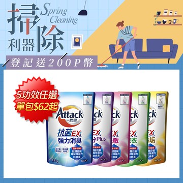 一匙靈 抗菌EX洗衣精補充包1.5kgx6包(強力消臭/極淨除垢/防蹣成分/植萃低敏)