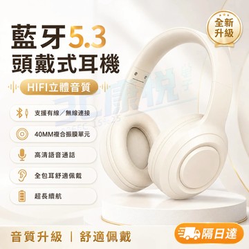 台中現貨🎧隔日達🎧耳罩式耳機 全罩式耳機 音樂耳機 超長續航耳罩耳機 耳罩式耳機藍牙 藍牙耳機 頭戴式耳機 耳機藍牙