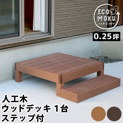 キット 樹脂 縁台の通販 39件の検索結果 Lineショッピング