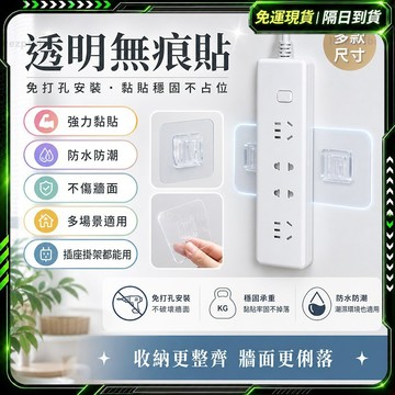 隔日達🔥重磅升級迭代 無痕子母扣🔥廚房收納 掛勾貼片 掛鉤 無痕 浴室收納 無痕掛鉤 免打孔掛鉤 掛勾 廚房 貼掛勾