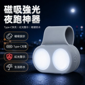 台灣出貨 Type-C 充電手電筒 側開關單擊切換 紅光爆閃警示 磁吸夜釣登山 矽膠防水頭燈 四檔調節戶外照明
