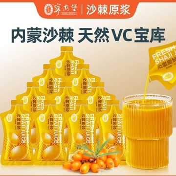 🔥24H熱銷 新品特惠 寧安堡沙棘原漿 30ml/袋 原漿汁沙棘原漿飲料 裸袋原漿液 無盒