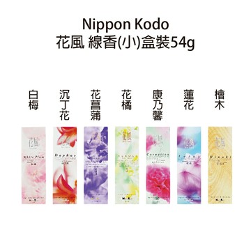 日本香堂Nippon kodo 花風  系列線香 日本線香 京都線香 薰香 臥香 沉香 檜木 線香