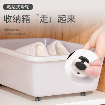 可粘貼輪子家用收納箱儲物盒垃圾桶配件黏貼滑輪承重小腳輪單向輪