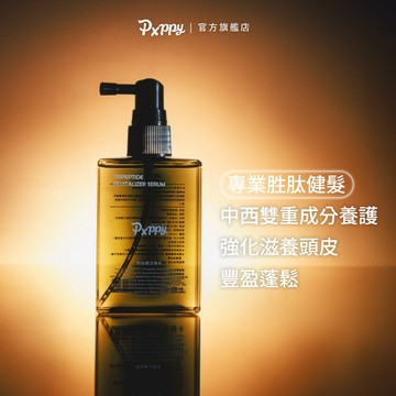 Poppy21罌粟狂想 胜肽賦活精萃 100ml 【官方旗艦店】油水平衡 調理頭皮 強健髮根 中醫師共同研發