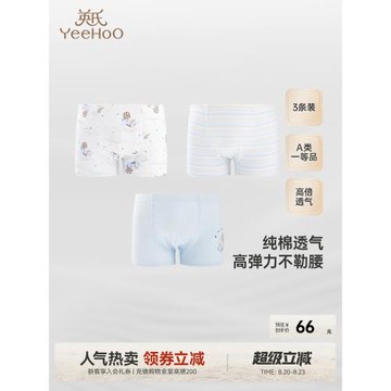 英氏兒童純棉內褲四角男童女童男寶寶中大童平角打底短褲不夾屁屁