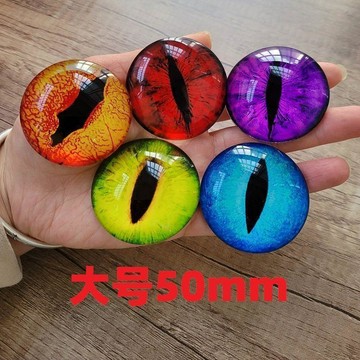 【diy手作】大號diy模型動物眼珠球玩偶貼片仿真眼睛裝飾玻璃義眼手工圓形