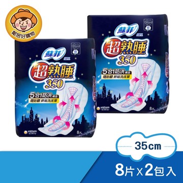 【蘇菲】超熟睡細緻棉柔衛生棉35cm(8片X2包)