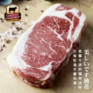 美國CAB濕式熟成厚切老饕紐約克牛排1片組(400公克/1片)【599免運】