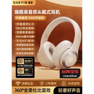 奢音新款頭戴式藍牙耳機無線電腦帶麥電競游戲耳麥降噪適用索尼