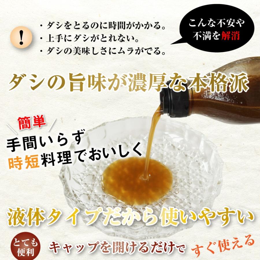 日高産 根昆布だし 300ml×8本 ねこぶだし 美味しさ簡単アップ ねこんぶだし うまみ倍増 根昆布だし