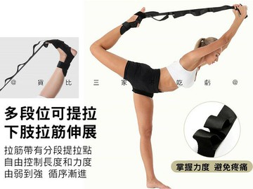 瑜伽拉筋帶 輔助拉腳筋帶 舞蹈帶 彈力舒適 皮拉提斯伸展帶 腳踏拉力器 美背 健身彈力帶 反重力 一字馬訓練 健身運動