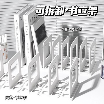 🛒臺灣24h🌳可自由分格漸變色書立架桌麵書本固定書架學生加厚文件架置物架