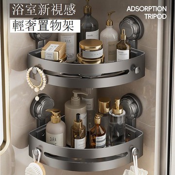 吸盤免打孔三角置物架浴室置物架衛生間收納置物架浴室毛巾架