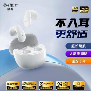 入耳式無線藍牙耳機舒適佩戴雙耳高音質超長續航久戴不痛聽歌通話