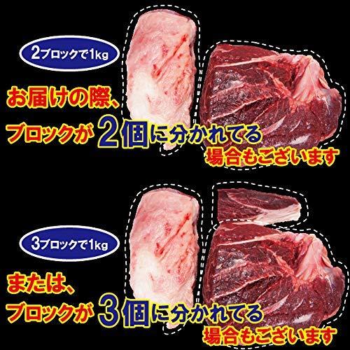 オーストラリア・アメリカ産牛すね肉1kg冷凍煮込み用 pr