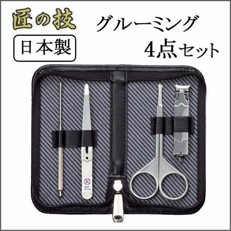 楽天市場】送料無料 爪切りセット 4点セット 爪切り 爪きり 爪