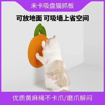 劍麻貓抓板耐磨耐抓磨爪器自嗨解悶貓玩具成幼貓小奶貓磨爪子用品