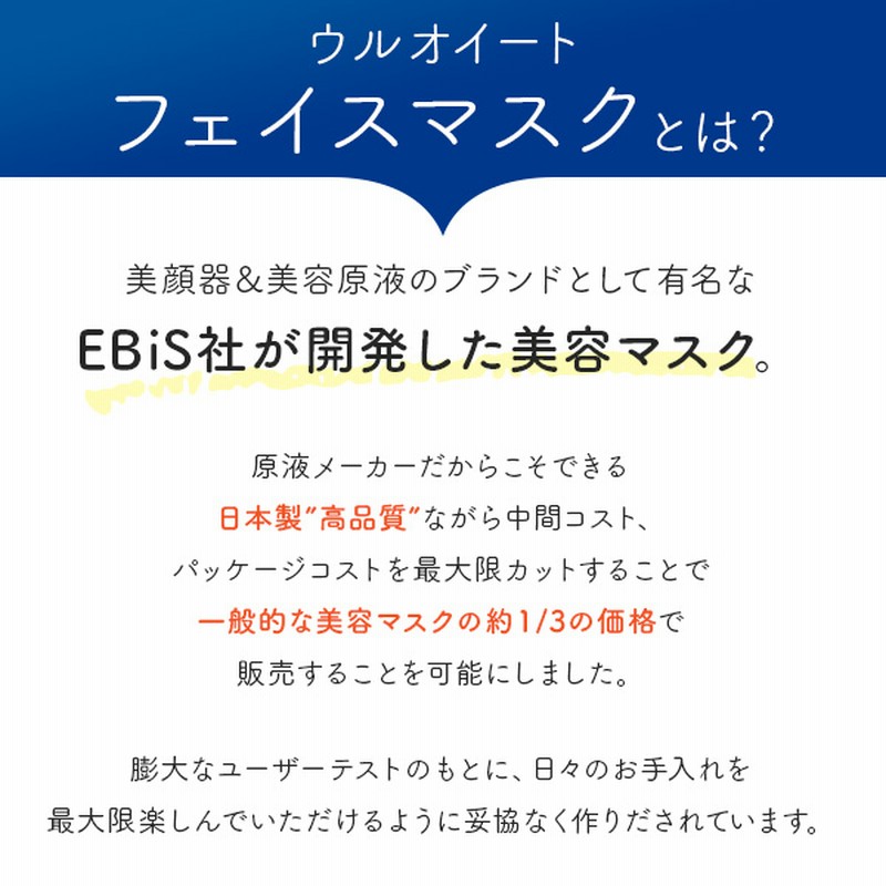 フェイスパック シートマスク パック 大容量 毎日 ランキング