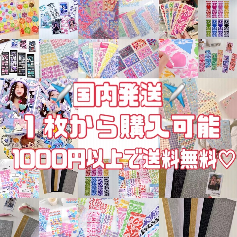７ ３０新商品追加 韓国 シール ばら売り トレカデコ リボンシール アルファベットシール 通販 Lineポイント最大1 0 Get Lineショッピング