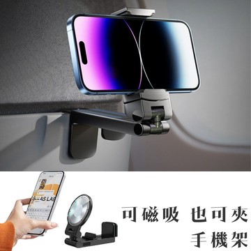 可夾 可立式 旅行磁吸支架｜好拾選物｜360旋轉手機架自拍架 贈磁吸貼片