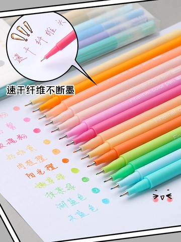 纖維頭馬卡龍色彩色中性筆學生用多色手賬筆細做筆記專用彩筆水性速干熒光記號筆ins日系高顏值文具小槑同學