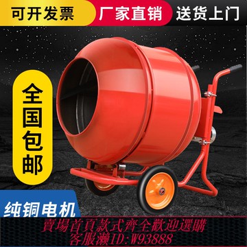 【公司貨 最低價】水泥砂漿攪拌機混凝土混泥土沙石小型飼料220V建筑電動家用拌料機