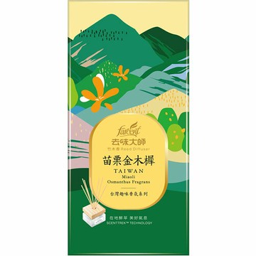 去味大師 台灣趣味竹木香 苗栗金木樨 80ml