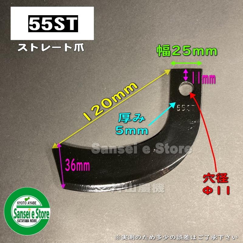 14本組 日本ブレード製 イセキ ミニ耕うん機 耕うん爪セット マイ