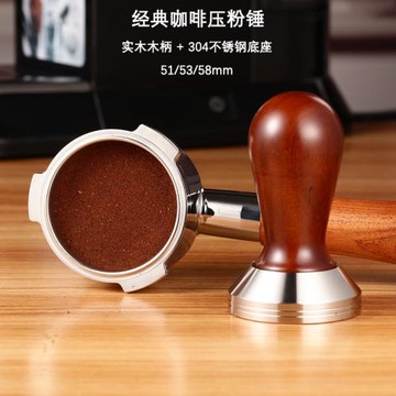 意式咖啡機壓粉器錘實木51/53/58mm不銹鋼自動底座布套裝防滑