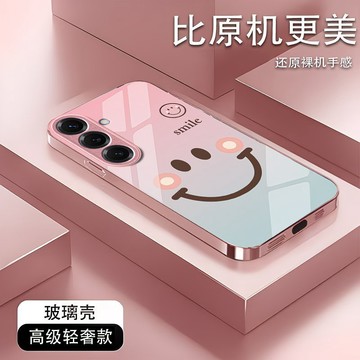 漸變笑臉 鋼化玻璃 手機殼 適用 蘋果 iPhone17 16 15 14 13 12 11 ProMax 保護殼