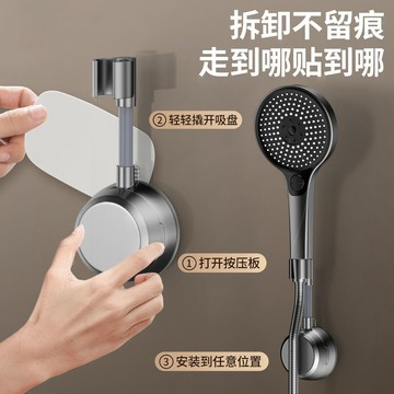 🎉爆款推薦​🎉家韻強力吸盤 花灑支架 萬向底座 可移動免打孔浴室淋浴器噴頭 固定座