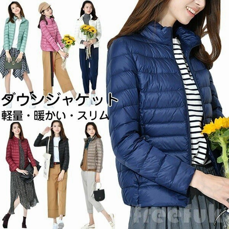 軽量 ダウンジャケット レディース ダウンコート ショート ライトダウン アウター 防寒 秋冬 ウィンドブレーカー ポケッタブル 立ち襟 大きいサイズ 通販 Lineポイント最大get Lineショッピング