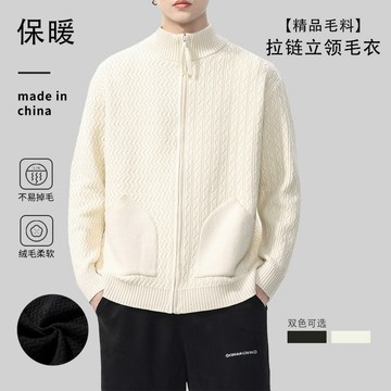 登捷男裝針織開衫男士立領毛衣2025輕熟秋冬休閑加厚拉鏈外套毛衫鑫弘-衣錦男裝