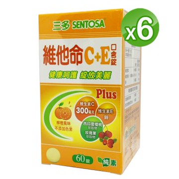 三多 維他命C+E口含錠6入組(60錠/瓶)