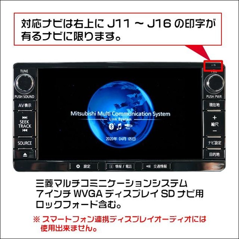 テレビキット デリカ D:5（CV1W・CV2W・CV5W H24.8〜H31.2） 走行中にテレビが見れてナビ操作が出来る テレビキャンセラー  （メーカーオプションMMCSナビ） | LINEブランドカタログ