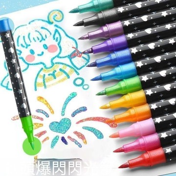 🔥臺灣夯貨-大米優品🏆閃光馬克筆軟頭48色珠光繪畫筆兒童學生彩繪手賬啫喱夢幻熒光筆
