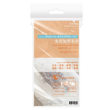 【ANDOU 安多】精品免洗毛巾