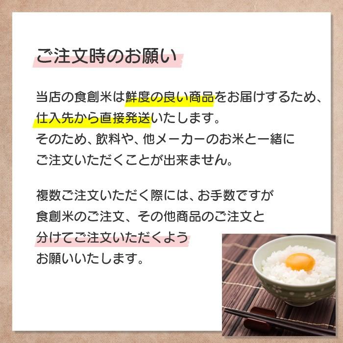 米 お米 食創 ななつぼし 無洗米 10kg 食創以外商品同梱不可